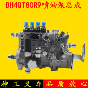 叉车大泵柴油泵喷油泵总成BH4QT80R9适用新柴A490 C490杭叉合力