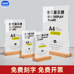 亚克力台卡展示牌价格牌t型高级创意台签定制a4a5木底座台牌价目表点餐牌桌面展示架餐桌立牌木制桌卡桌牌