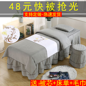 高档美容床罩四件套纯色韩式美容院美体简约床套欧式纯色特价定做