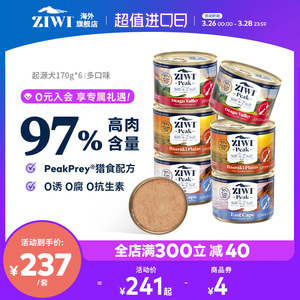 【起源系列】ZIWI滋益巅峰狗罐头170g*6混合多蛋白高肉配方