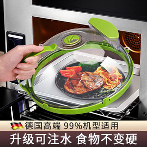 微波炉盖罩加热专用碗盖子圆型塑料防溅盖耐高温食品级热菜防油罩