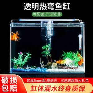 加厚透明热弯长方形玻璃金鱼缸乌龟缸中小型办公桌水族箱造景鱼缸