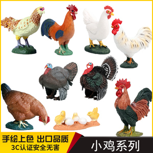 仿真公鸡模型家禽类小鸡火鸡母鸡塑胶玩具儿童认知动物早教套装