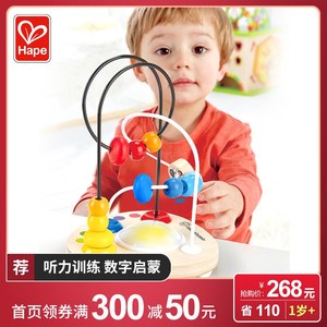 Hape声光感应彩虹绕珠 益智串珠婴儿童玩具1-2-3岁宝宝男女孩创意