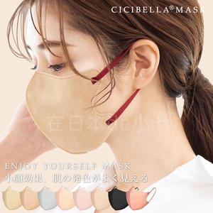 日本cicibella口罩3D立体撞色耳绳拼色血色美颜防飞沫防脱妆10枚