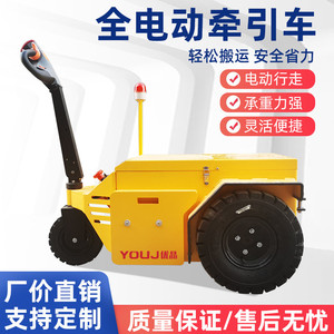 上海电动牵引车3吨步行式4T拖车物流牵引器小型推车重型