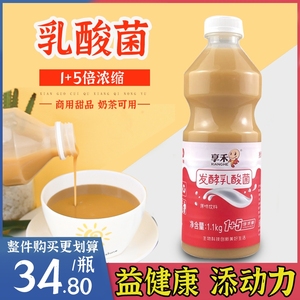 享禾发酵浓缩乳酸菌饮品餐饮店奶茶店专用优酪益菌多酸奶浓浆饮料