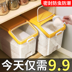 米桶面粉储存罐面桶厨房防潮防虫密封家用储米箱装大米收纳盒米缸