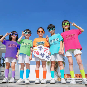 百家姓彩色小学生班服六一儿童节表演短袖T恤幼儿园夏季学生套装