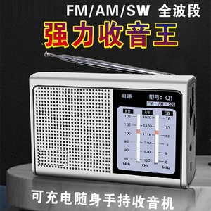 进口德国老人收音机全波段便携式可充电式手动选台调频中波短波广