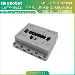 ESP32开发板主控器四组电机驱动兼容乐高积木图形编程电子模块