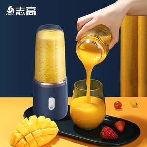 志高小型榨汁机便携式新款家用果汁西瓜橙子蔬果迷你榨汁杯充电款