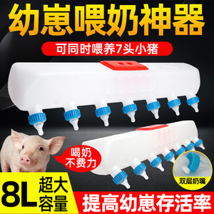 小猪喂奶器小猪多奶嘴吃奶器羊羔仔猪奶瓶兽用喂奶神器猪仔喝奶器