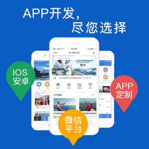 武汉app开发定制/分销商城系统/农场游戏/果园软件/微信小程序