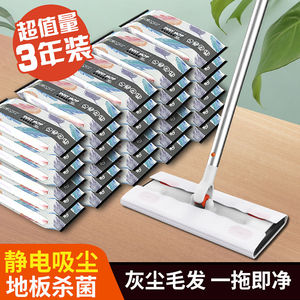 懒人日本静电一次性除尘纸免手洗平板拖把家用一拖净拖地拖布神器