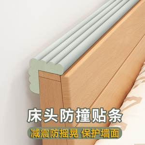 床头固定神器防摇晃床边填缝条靠墙边防撞减震垫片防床异响静音贴