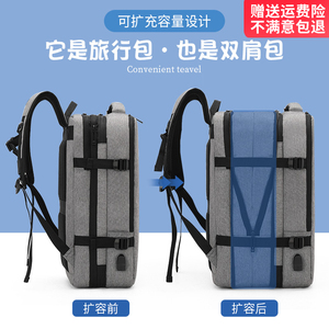 施马特双肩包男士背包可扩容大容量出差旅行包15.6寸笔记本电脑包