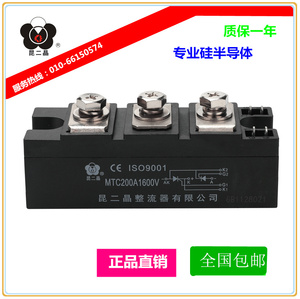 上海昆二晶电源模块 可控硅模块 晶闸管模块MTC200A1600V 昆二晶