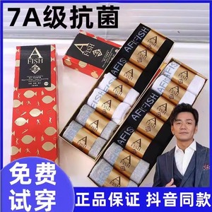 湖远行一只鱼袜子抗菌吸汗防臭袜四季可穿男女同款纯棉袜短袜长7a