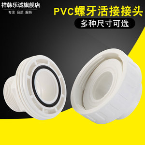 PVC活接头外丝外牙活结节接头由令快速活接胶粘塑料水管管件配件