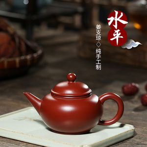 茶壶宜兴紫砂壶名家纯全手工大红袍水平壶家用小茶壶茶具单个单人