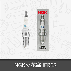 NGK铱铂金汽车火花塞IFR6S适用众泰T600 1.5/2.0T 三菱帕杰罗3.8L