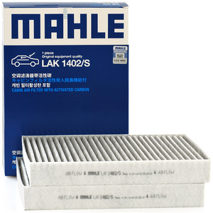马勒空调滤清器LAK1402/S适用于宝马新款5系7系6系