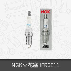 NGK铱铂金汽车火花塞IFR6E11适用沃尔沃XC90 4.4L/06 08-10款N