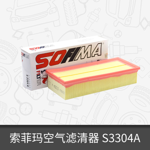 索菲玛空气滤芯S3304A适用奥迪Q3帕萨特途观CC高尔夫GTI迈腾速腾