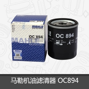 马勒机油滤芯OC894适用于名爵3/名爵6/7/荣威550/荣威750机滤