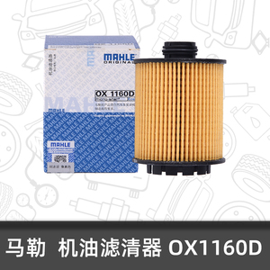 马勒机油滤清器/MAHLE 机油滤清器 OX1160D BS