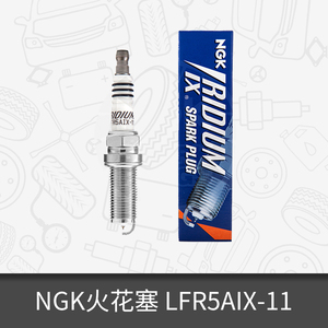 （售完即止）NGK铱合金汽车火花塞LFR5AIX-11适用现代ix35起亚K5