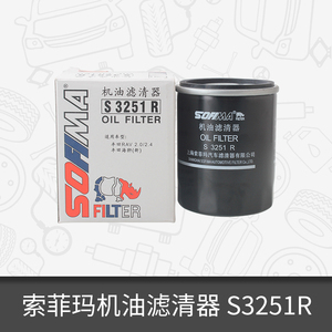 索菲玛机滤芯器S3251R适用于丰田09-13年RAV4 09-15款凯美瑞机滤