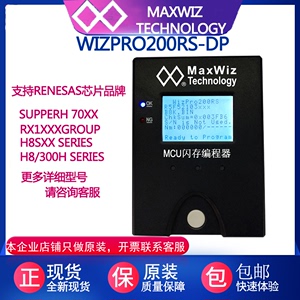 Renesas 瑞萨R5F5 R5F7 HD64F系列专用编程器/烧录器WIZPRO200RS