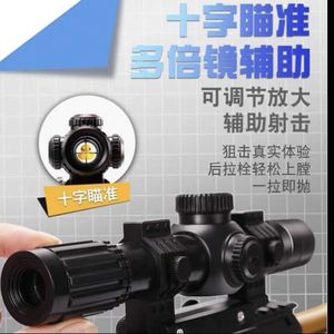 玩具枪配件倍镜枪用瞄准器十字镜专业可调高清玩具战术可装枪儿童