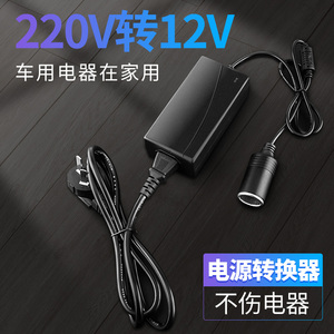 车载电源转换器220v转12v逆变器家用冰箱吸尘器点烟器转接头插头