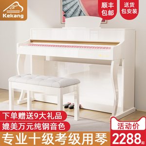 科康K180牛奶白电钢琴88键重锤家用专业成人初学者数码电子钢琴
