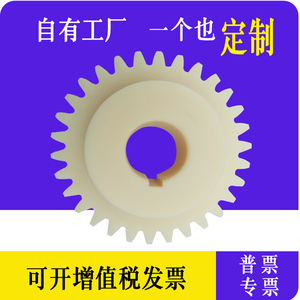 工业传动塑胶塑料齿轮加工耐磨POM尼龙双层齿轮涡轮非标定制链轮