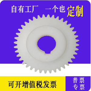 白色耐磨尼龙齿轮塑胶塑料齿轮加工定做0.3模到10模正齿轮