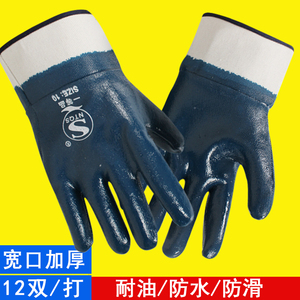 丁腈浸胶劳保手套加厚橡胶防水防滑防油耐油耐磨胶皮干活工业手套