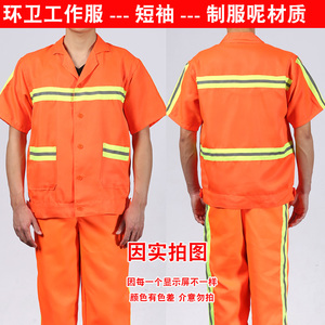 环卫工作服套装短袖反光安全服清洁公路养护工人物业保洁反光衣