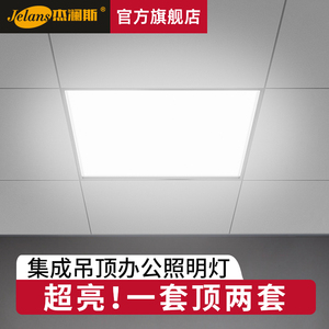 led格栅灯办公室天花板方形灯60x60嵌入式吊顶面板600x600平板灯