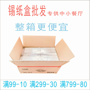 1000只商用烧烤锡纸盒长方形铝箔餐盒一次性带盖外卖打包焗饭烤箱