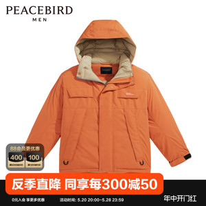 太平鸟男装奥莱 羽绒服男士宽松冬季新款舒适橙色上衣保暖外套