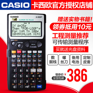 包邮 CASIO卡西欧FX-5800P工程测量计算器fx5800p编程测绘计算器