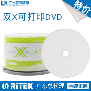 正品Ritek/铼德 X系列 小圈可打印DVD-R 刻录空白光盘16X  50片桶