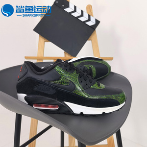 Nike/耐克正品Air Max90 Python黑色蛇纹男女同款休闲跑鞋 CD0916