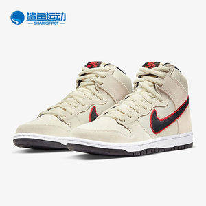 Nike/耐克正品SB Dunk High男女运动休闲高帮板鞋DO9394-100