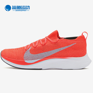 Nike/耐克正品男女马拉松飞线针织减震运动训练跑步鞋 AJ3857