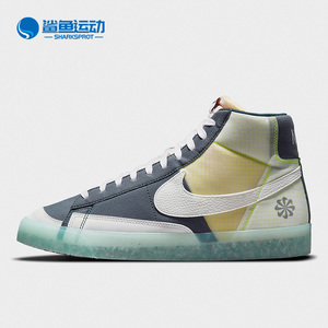 Nike/耐克正品 BLAZER 开拓者男子果冻底中帮板鞋DH4505-400